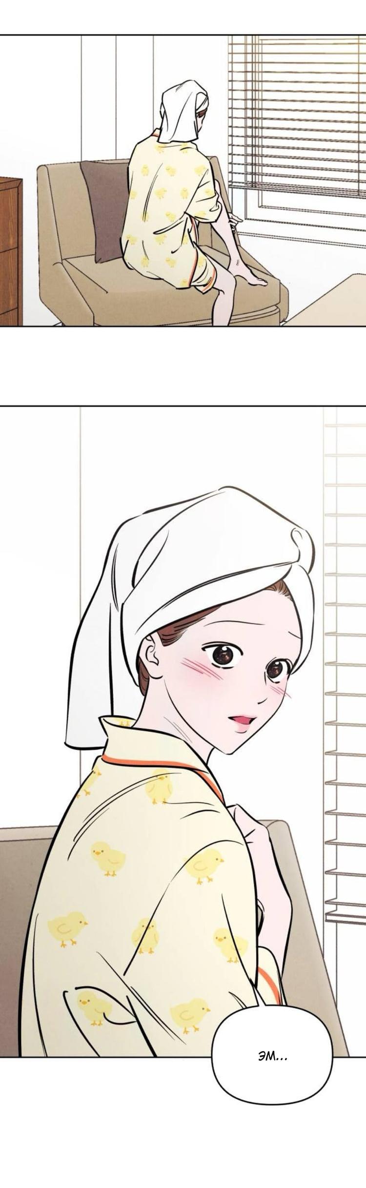 Read Одолжить огонек RU Manga Online