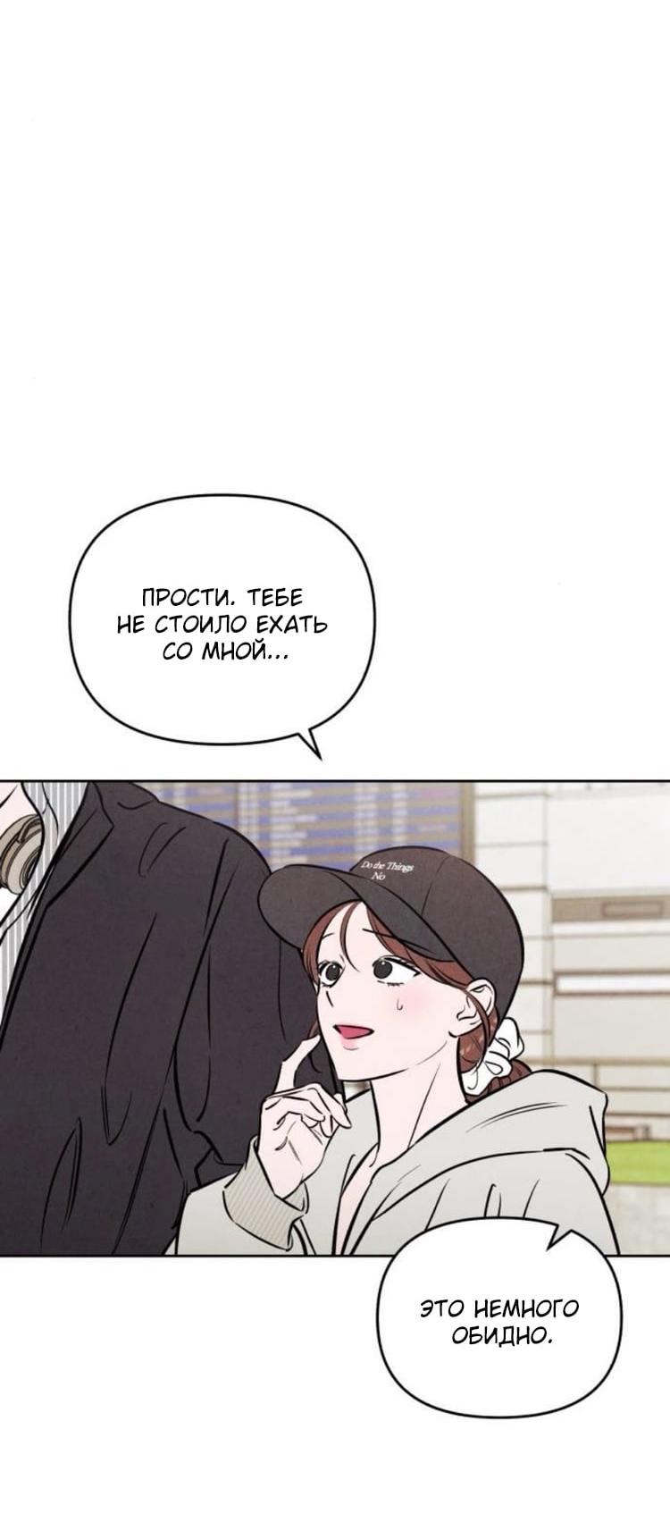 Read Одолжить огонек RU Manga Online