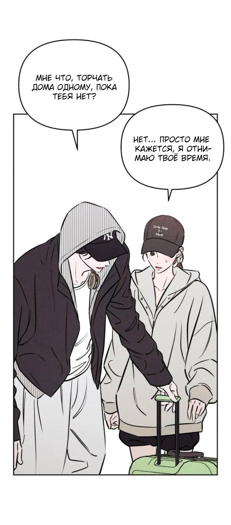 Read Одолжить огонек RU Manga Online