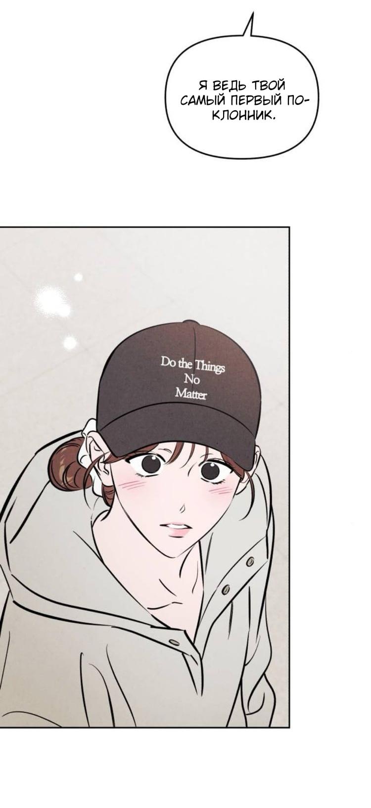 Read Одолжить огонек RU Manga Online