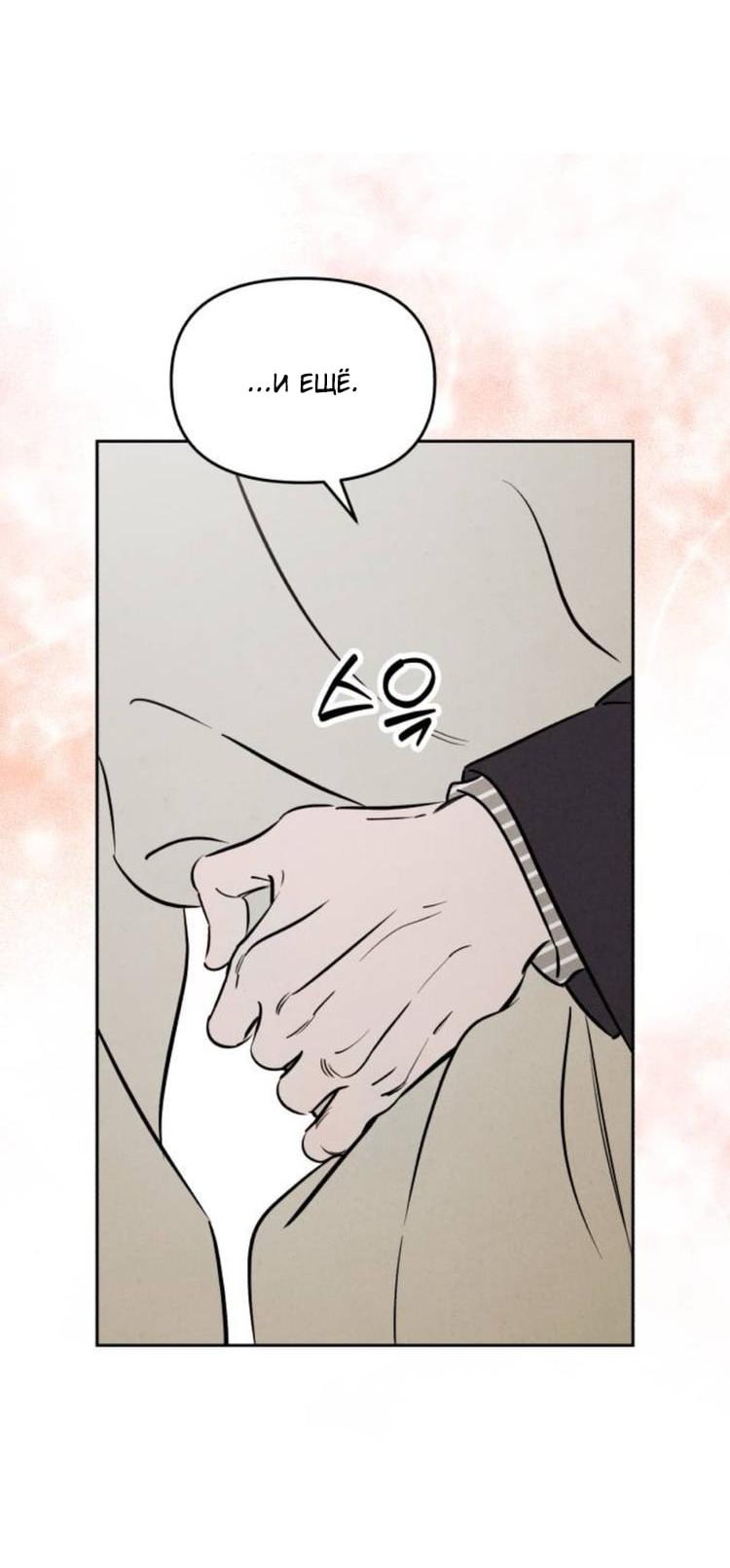 Read Одолжить огонек RU Manga Online