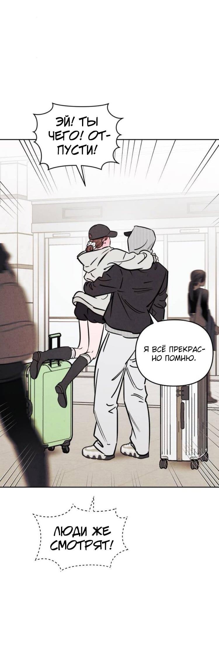 Read Одолжить огонек RU Manga Online