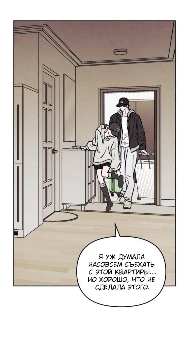 Read Одолжить огонек RU Manga Online