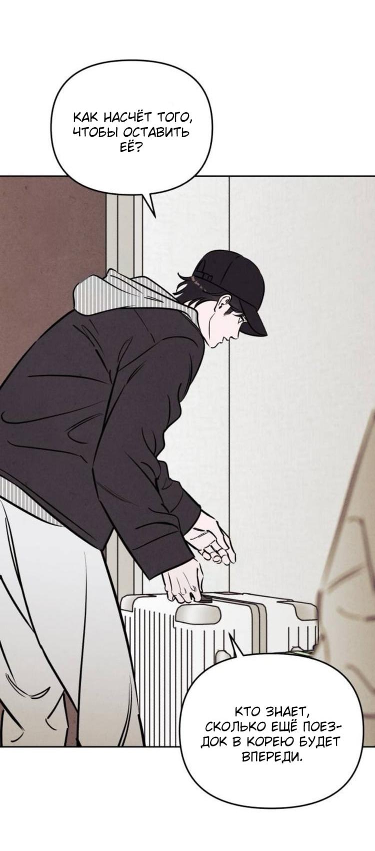 Read Одолжить огонек RU Manga Online