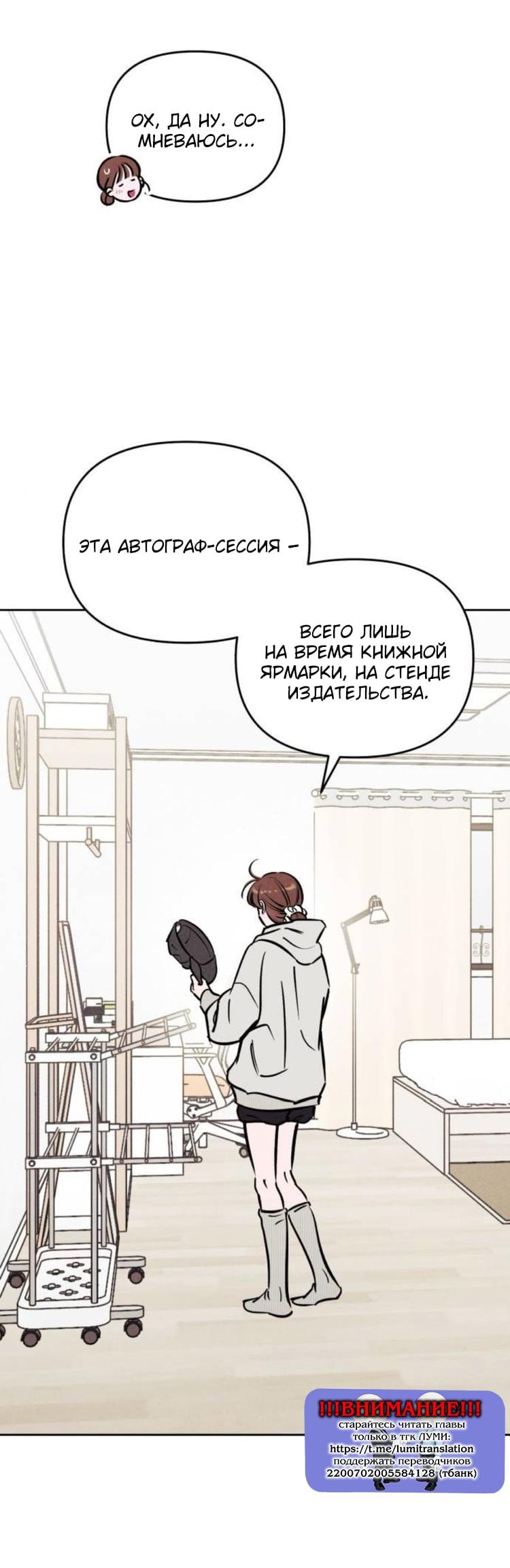 Read Одолжить огонек RU Manga Online