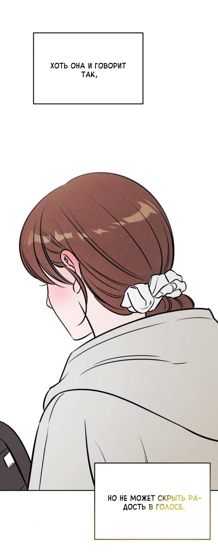Read Одолжить огонек RU Manga Online