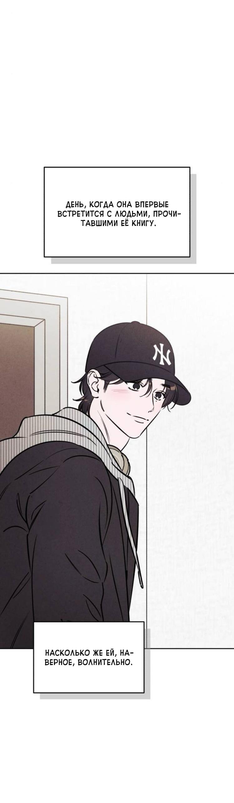 Read Одолжить огонек RU Manga Online