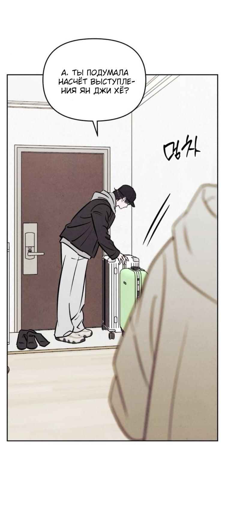 Read Одолжить огонек RU Manga Online
