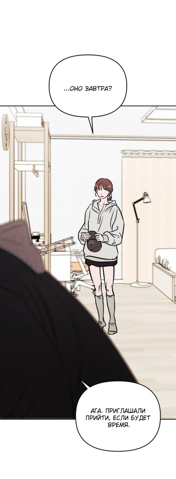 Read Одолжить огонек RU Manga Online