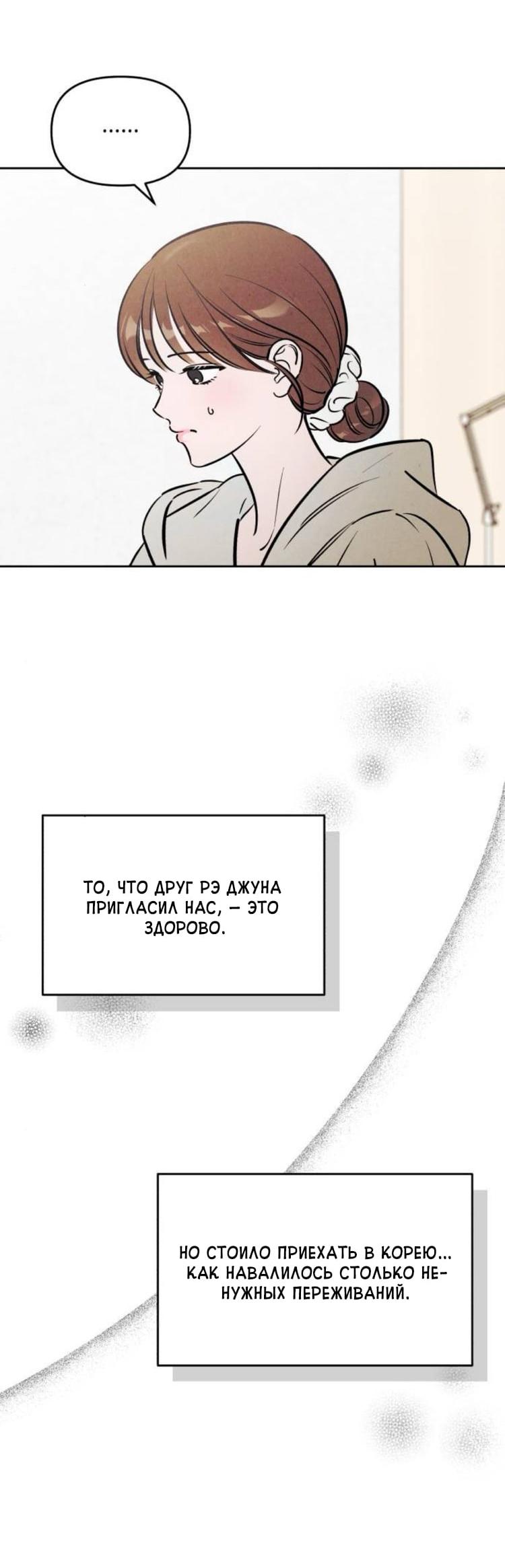 Read Одолжить огонек RU Manga Online
