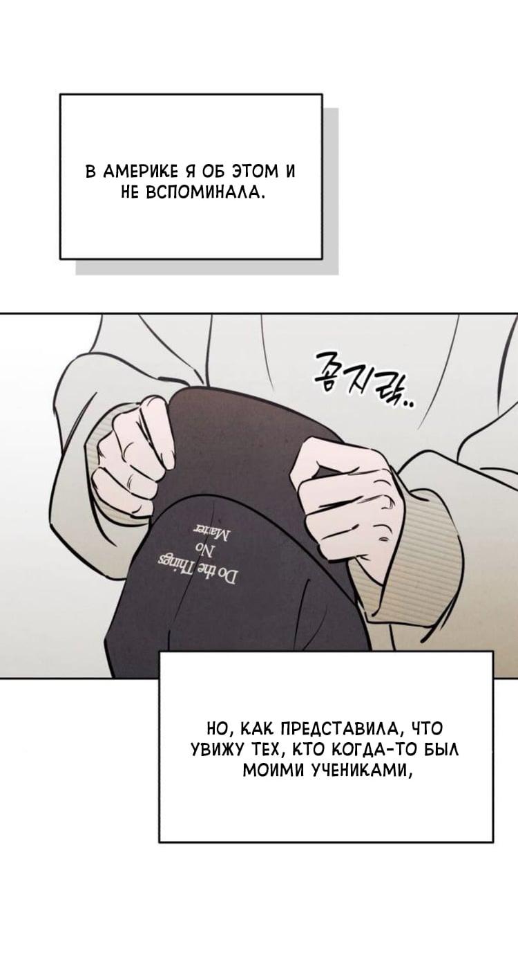 Read Одолжить огонек RU Manga Online