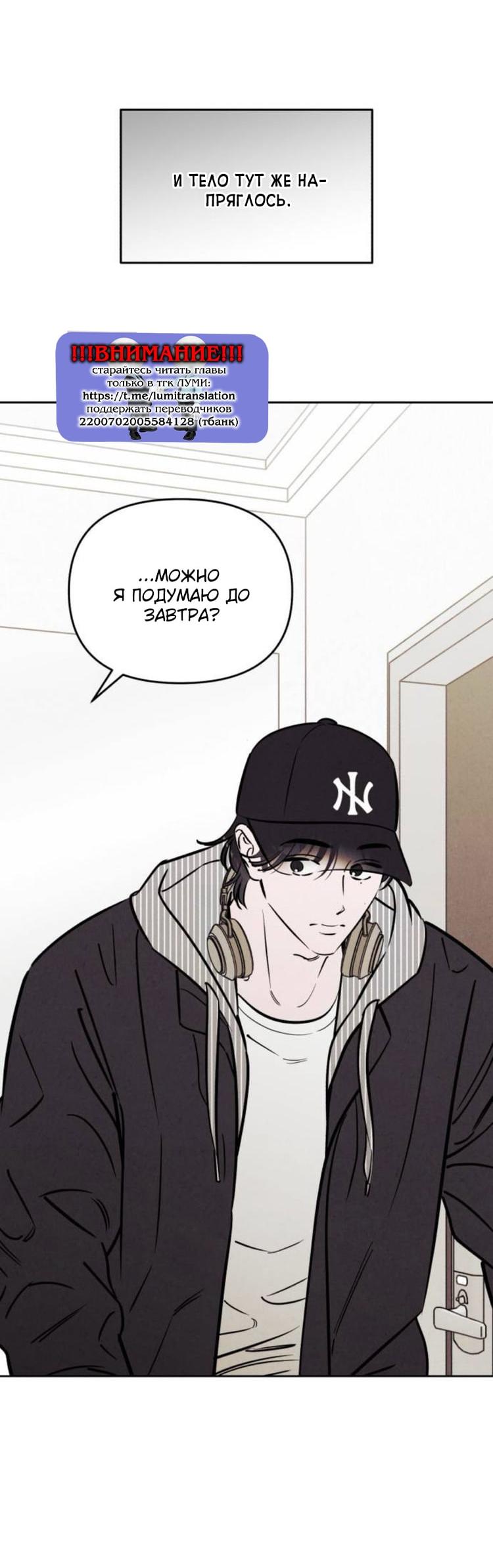 Read Одолжить огонек RU Manga Online