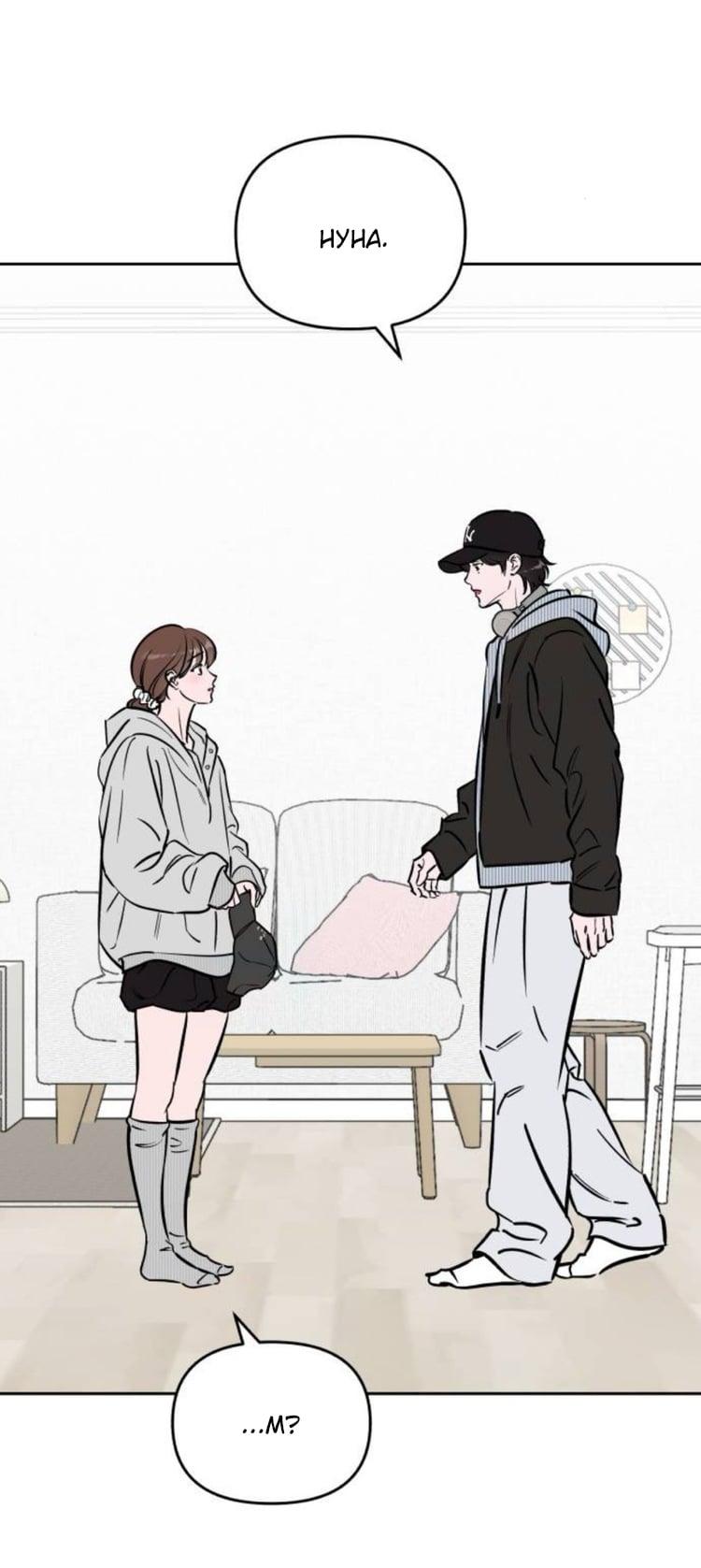 Read Одолжить огонек RU Manga Online