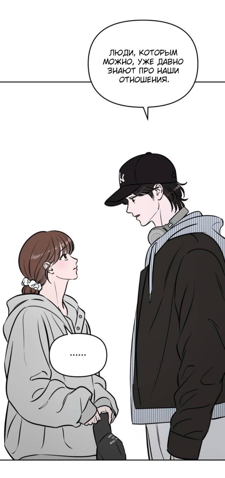 Read Одолжить огонек RU Manga Online