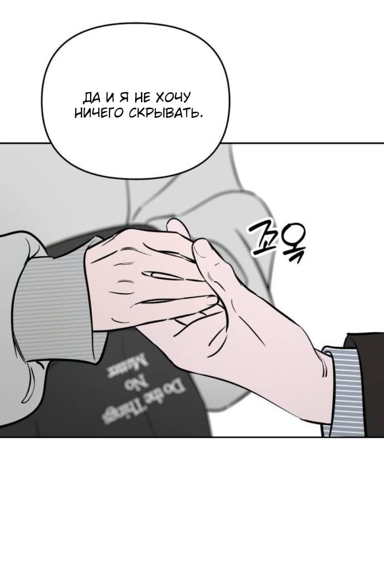 Read Одолжить огонек RU Manga Online