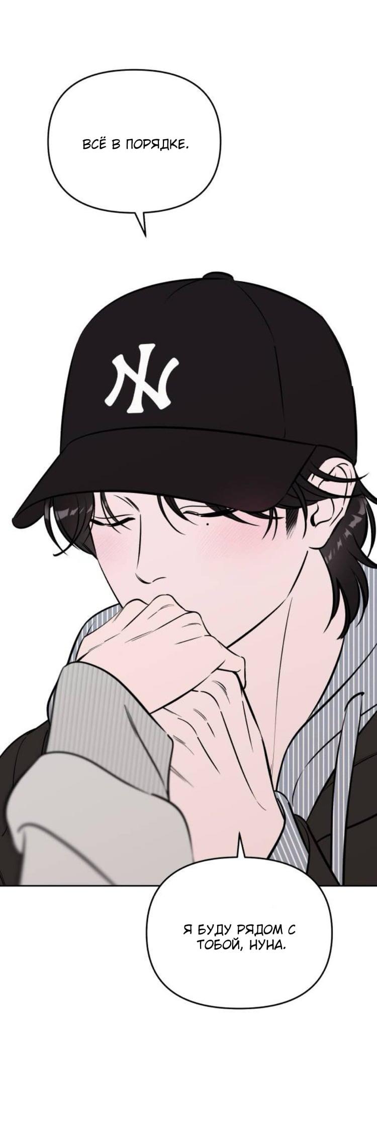 Read Одолжить огонек RU Manga Online