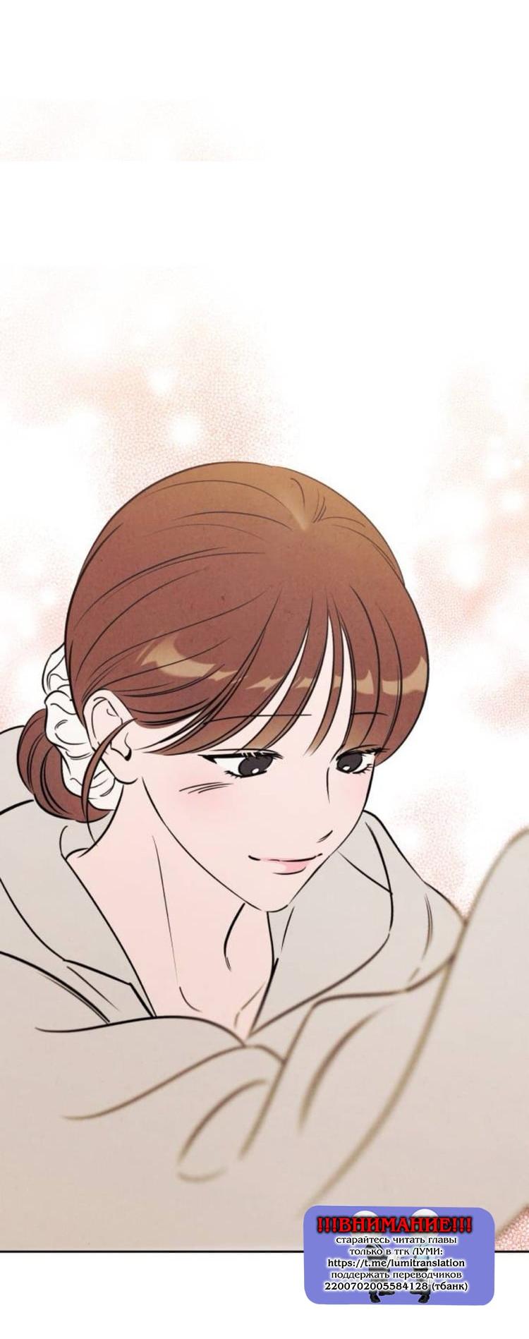 Read Одолжить огонек RU Manga Online