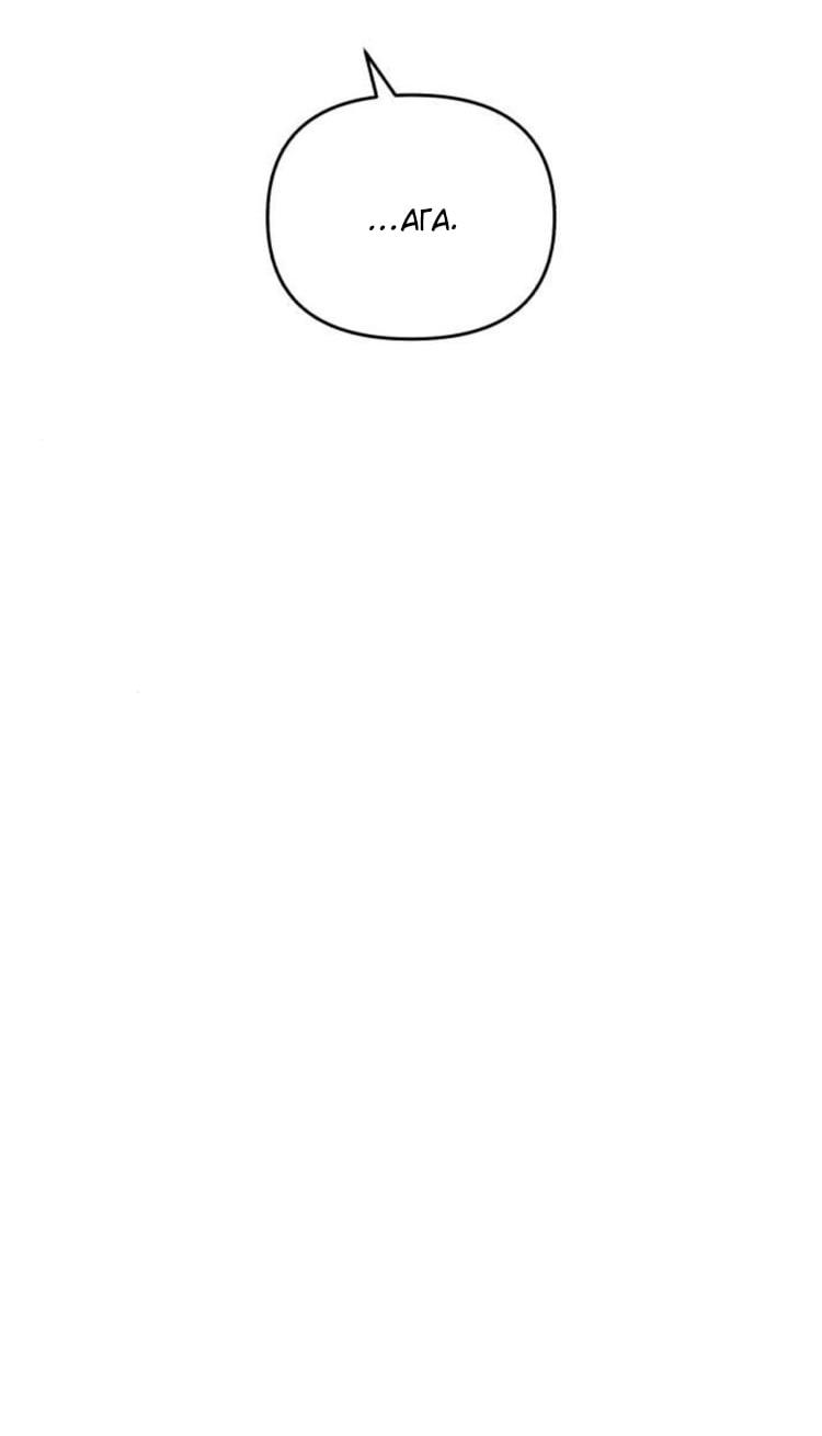 Read Одолжить огонек RU Manga Online