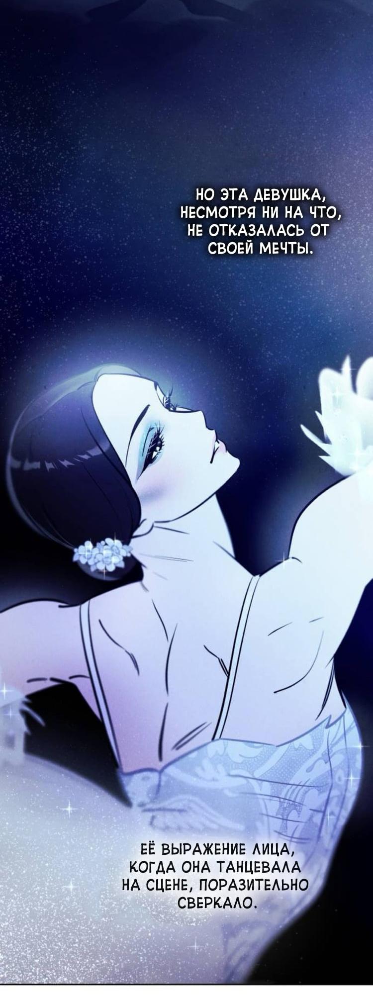 Read Одолжить огонек RU Manga Online