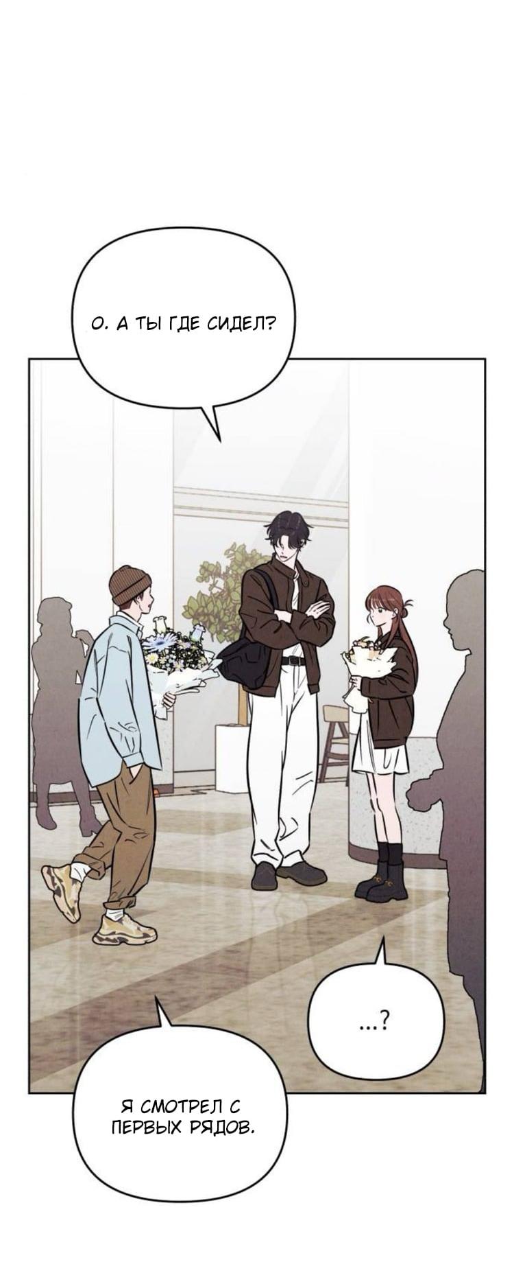Read Одолжить огонек RU Manga Online