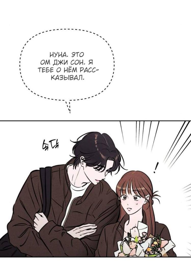 Read Одолжить огонек RU Manga Online