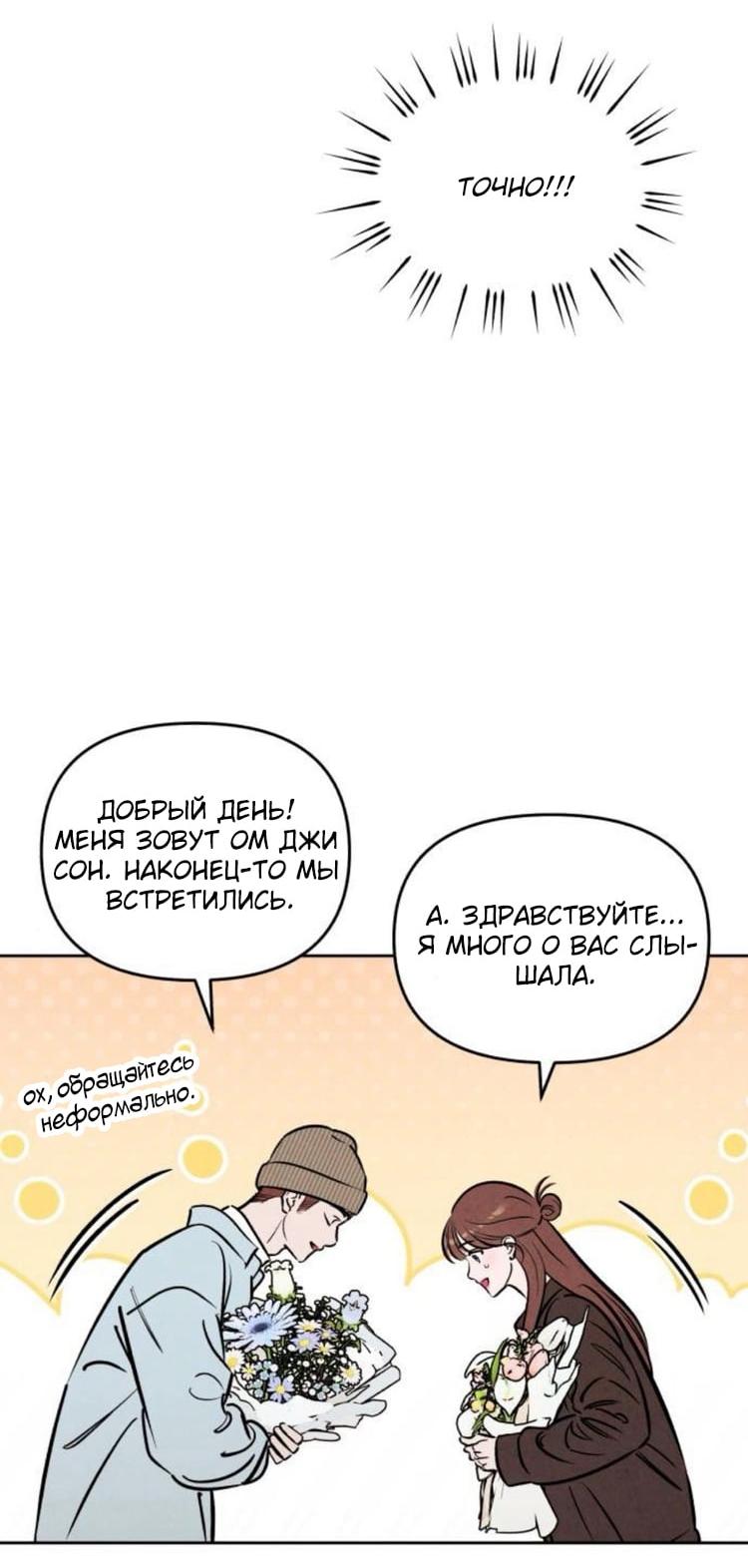 Read Одолжить огонек RU Manga Online