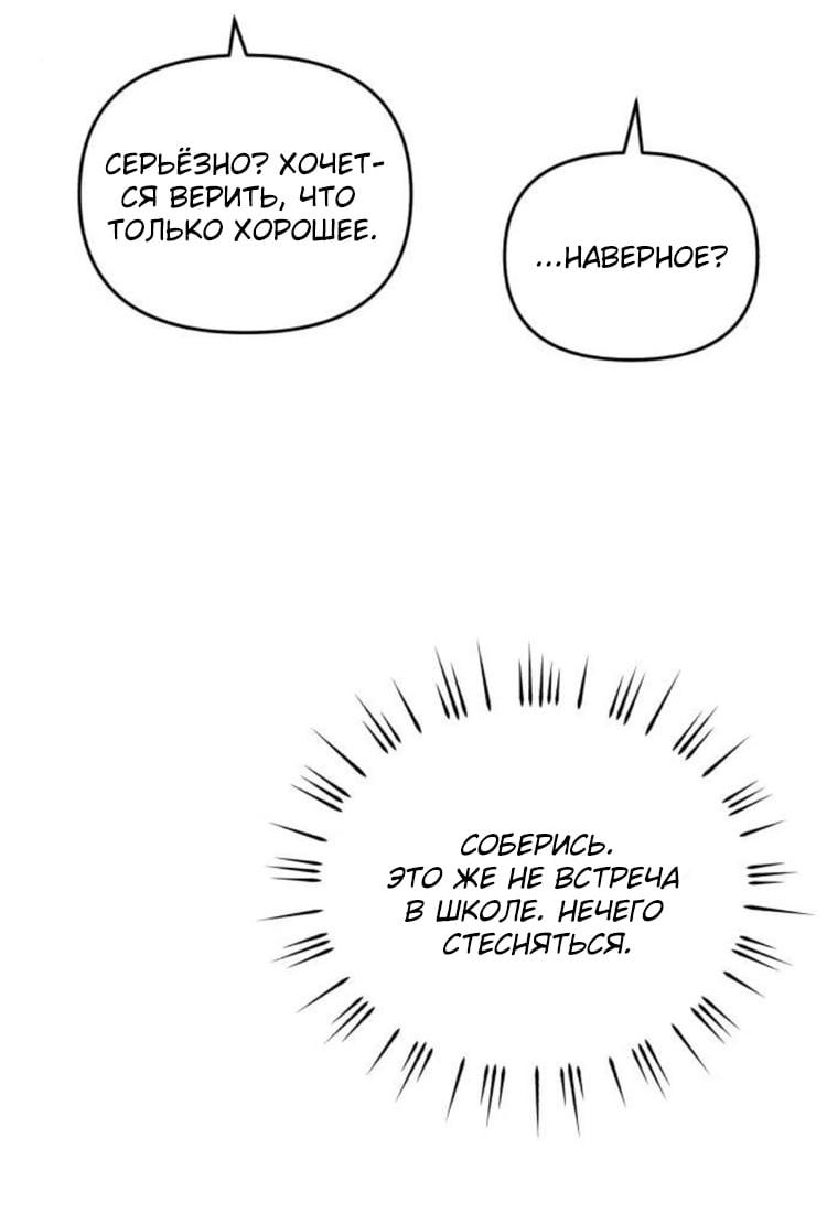 Read Одолжить огонек RU Manga Online