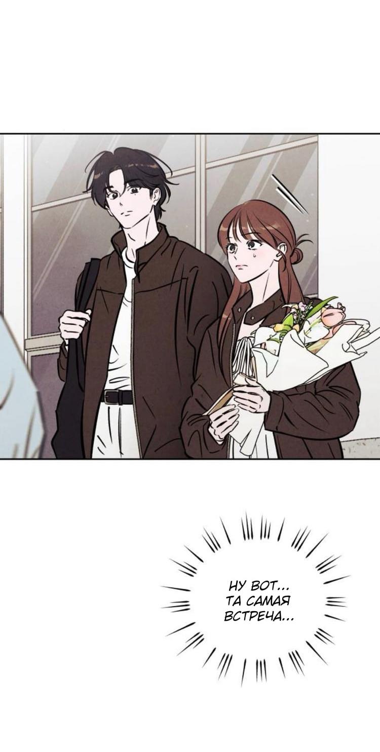 Read Одолжить огонек RU Manga Online