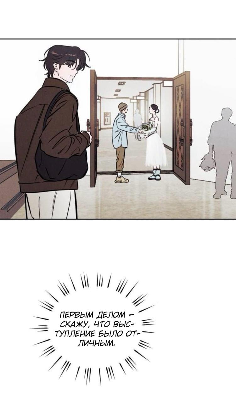Read Одолжить огонек RU Manga Online