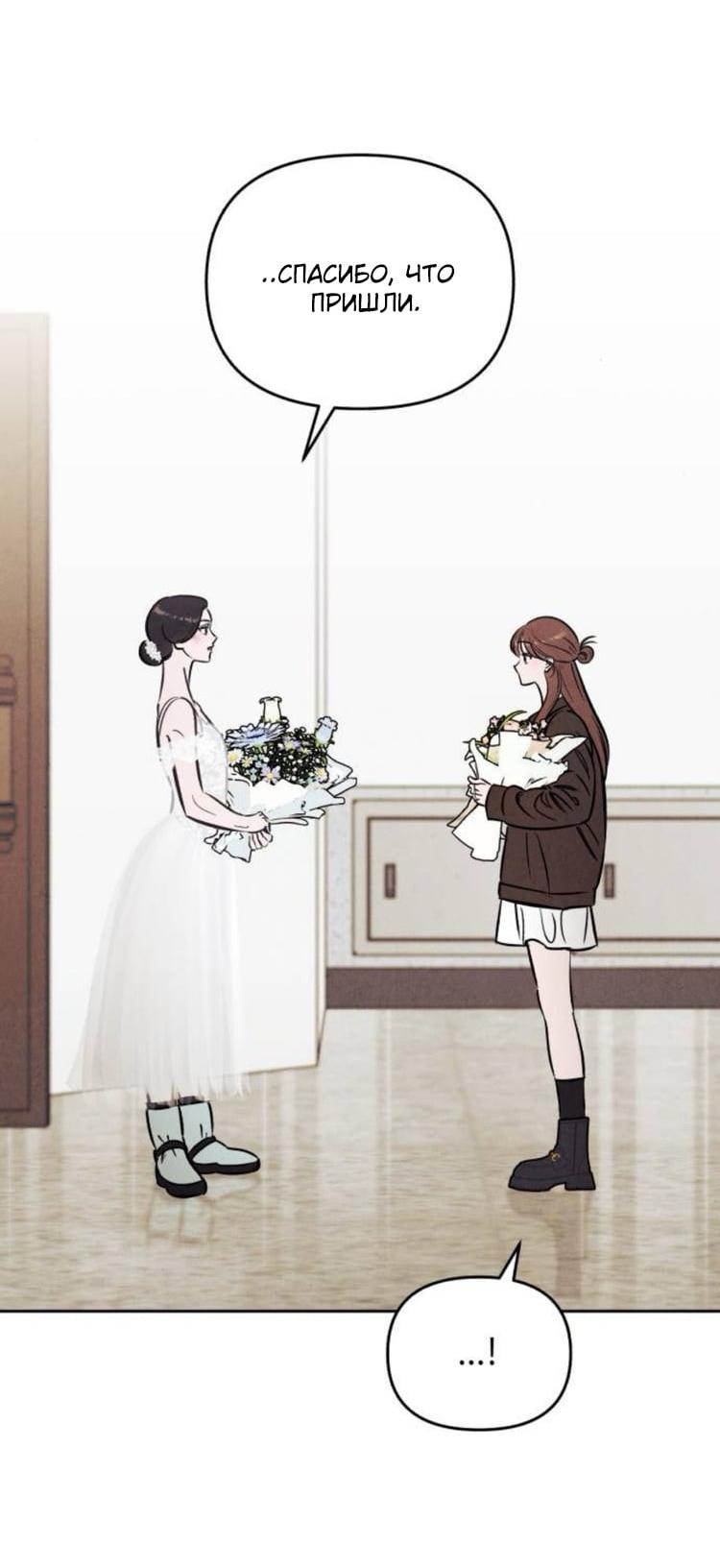 Read Одолжить огонек RU Manga Online