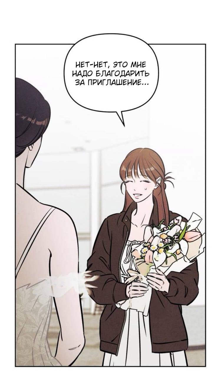Read Одолжить огонек RU Manga Online