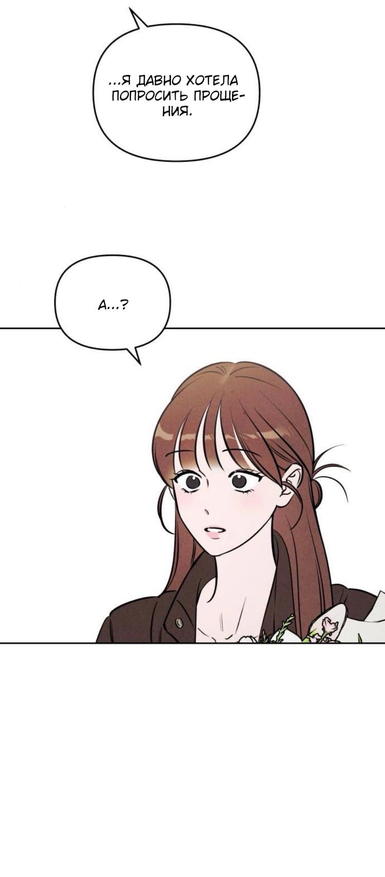 Read Одолжить огонек RU Manga Online