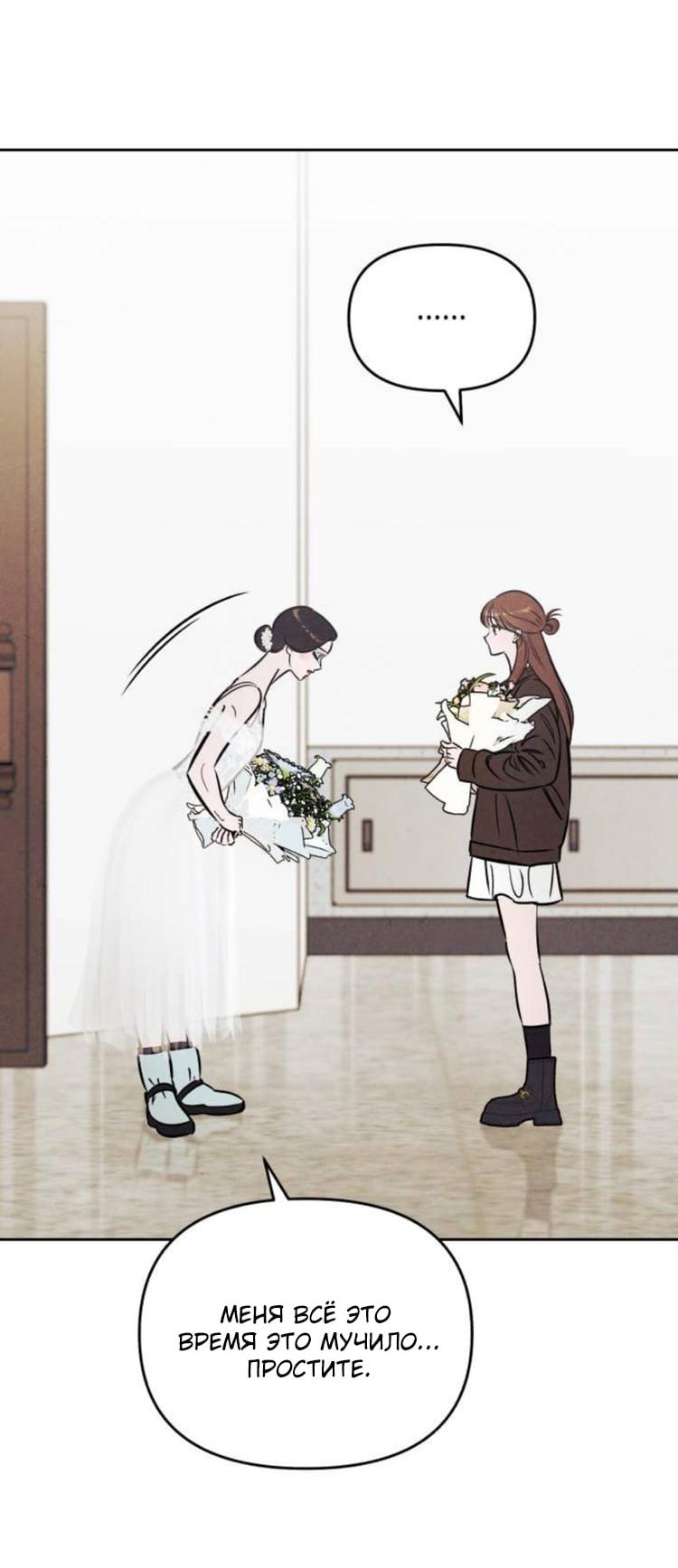 Read Одолжить огонек RU Manga Online