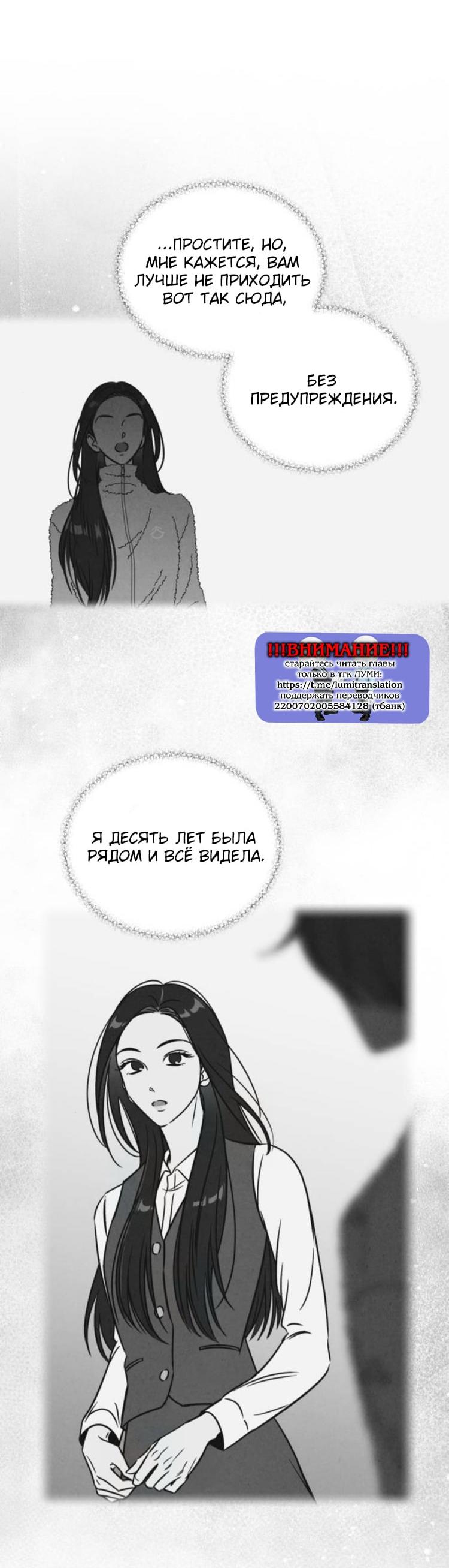 Read Одолжить огонек RU Manga Online