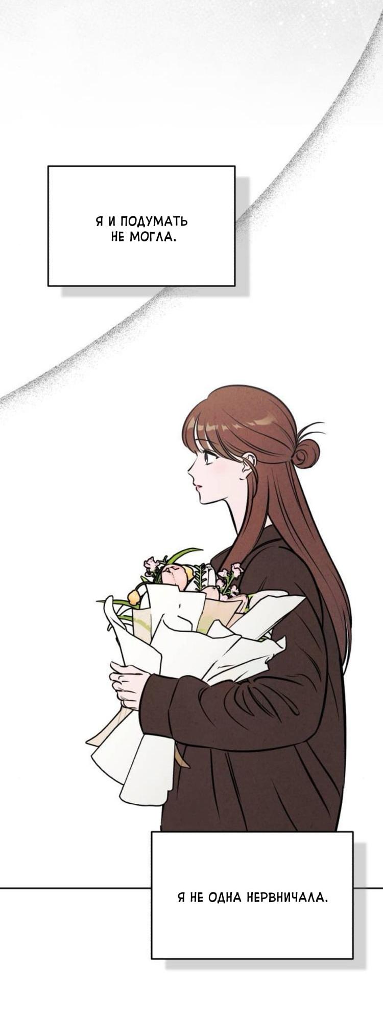 Read Одолжить огонек RU Manga Online