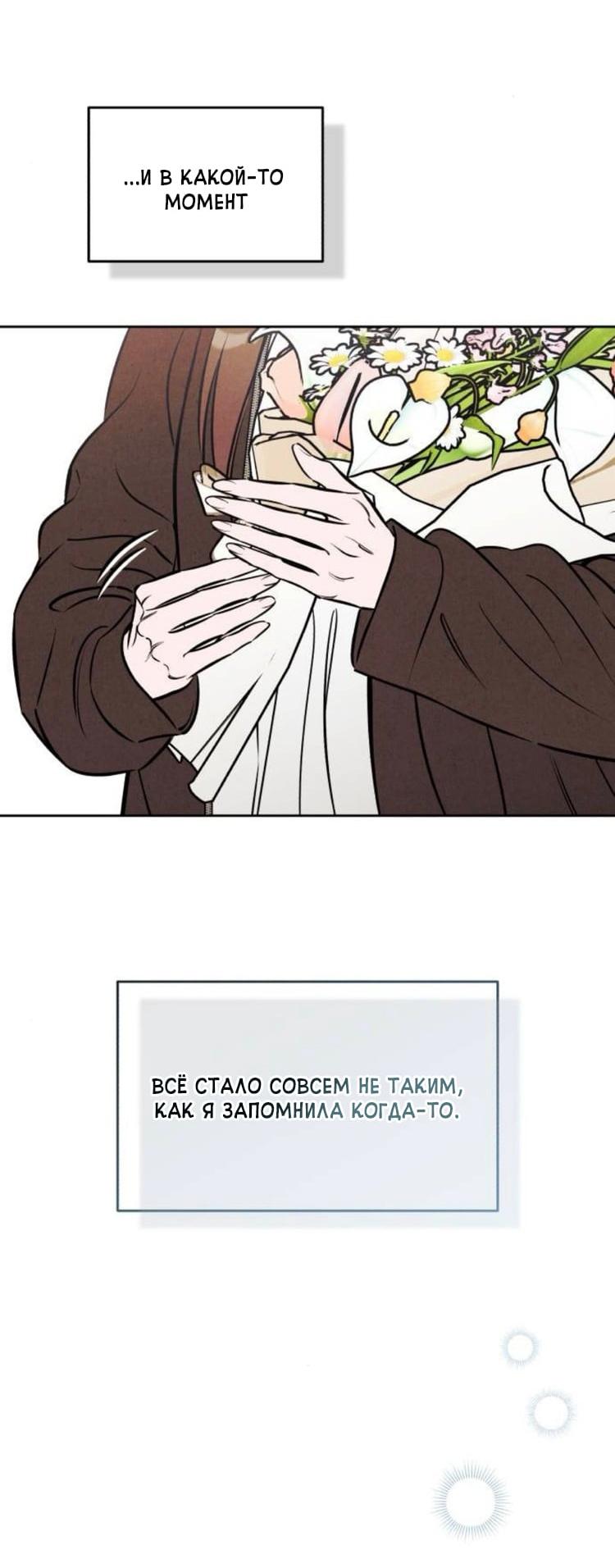 Read Одолжить огонек RU Manga Online