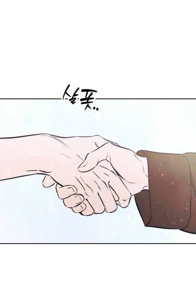 Read Одолжить огонек RU Manga Online
