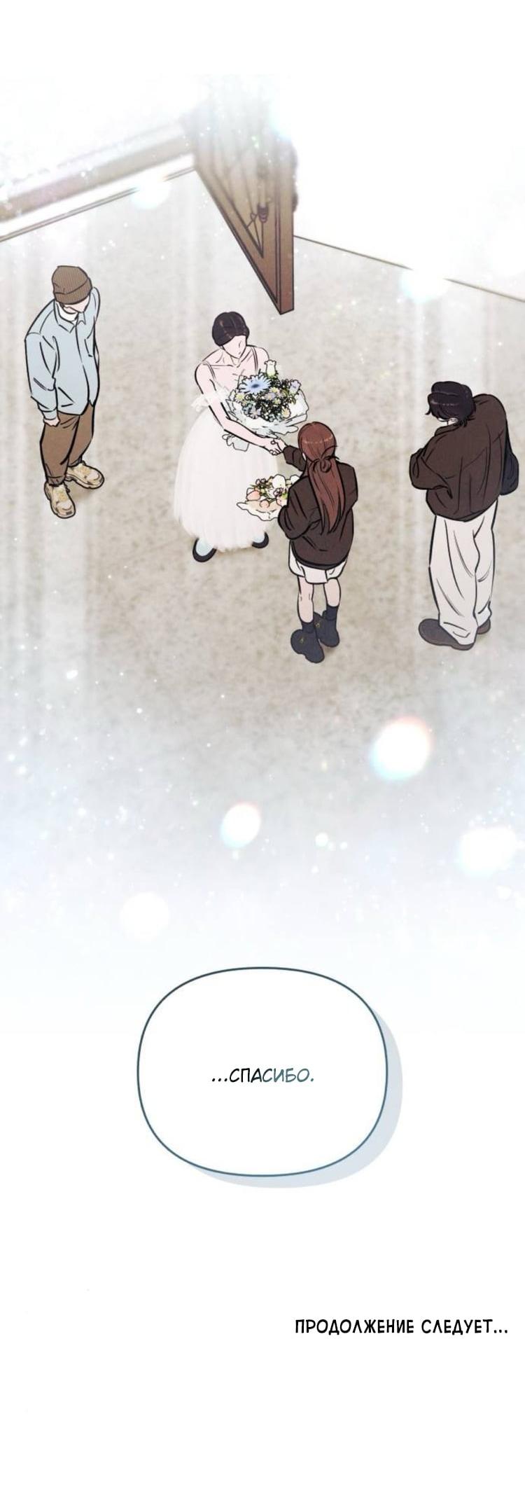 Read Одолжить огонек RU Manga Online