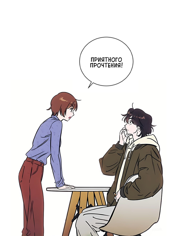 Read Одолжить огонек RU Manga Online