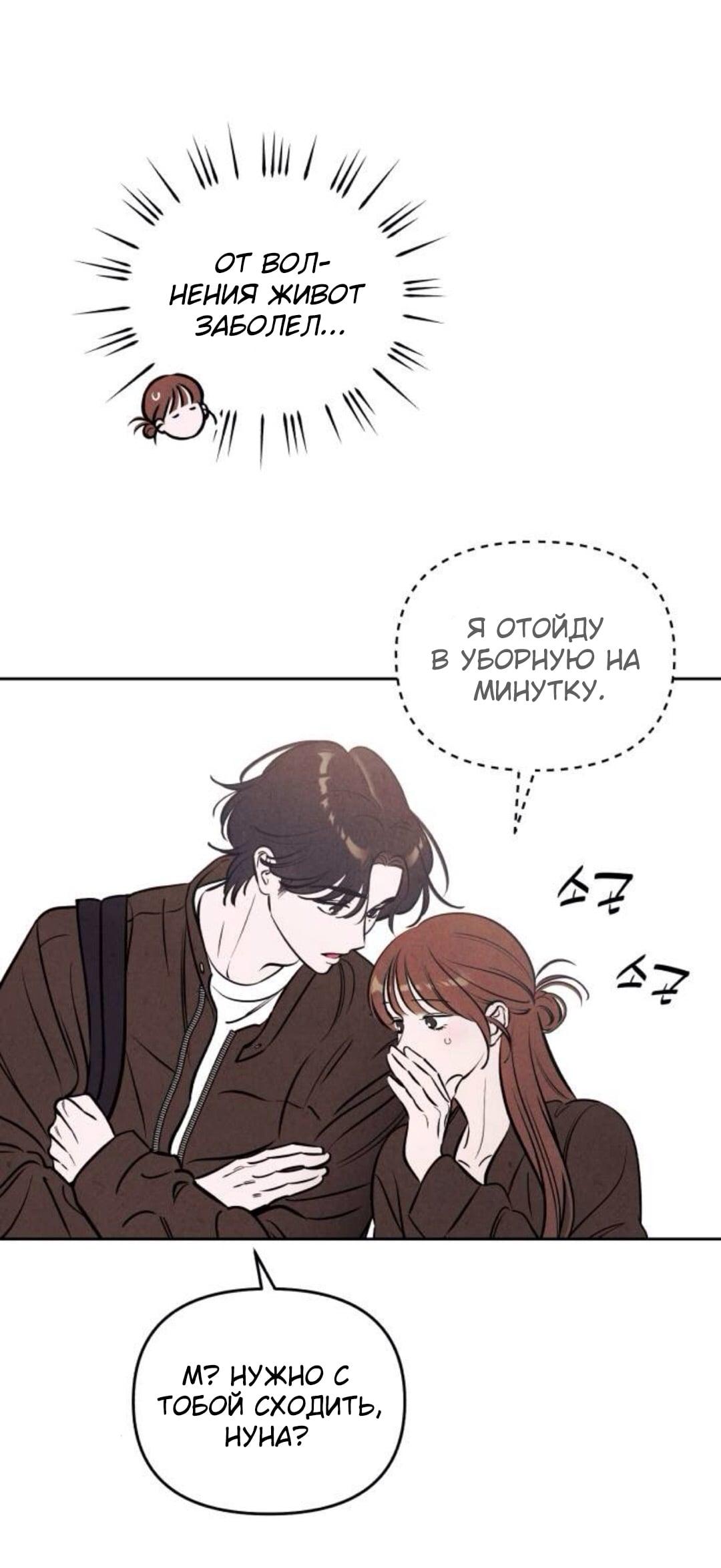 Read Одолжить огонек RU Manga Online
