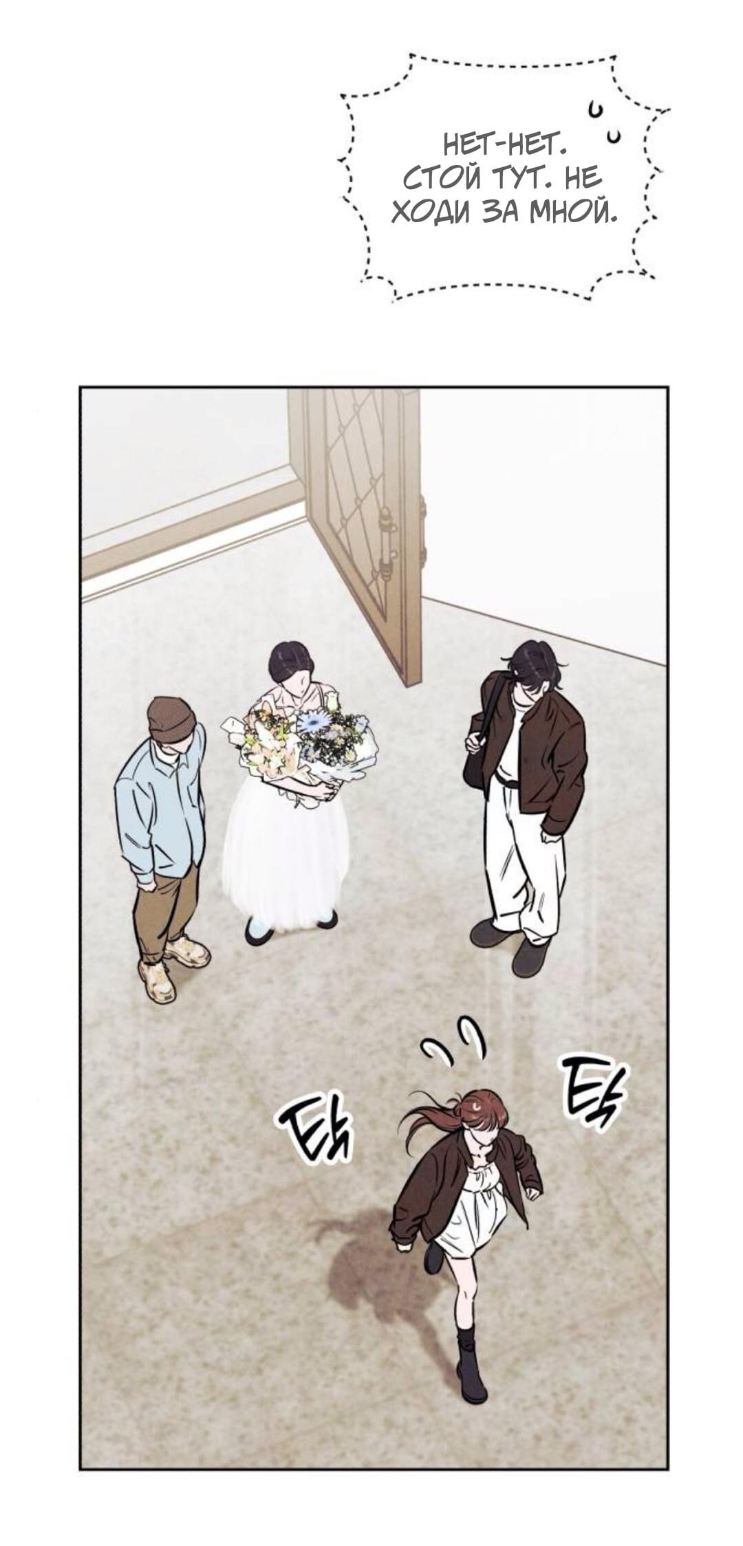 Read Одолжить огонек RU Manga Online