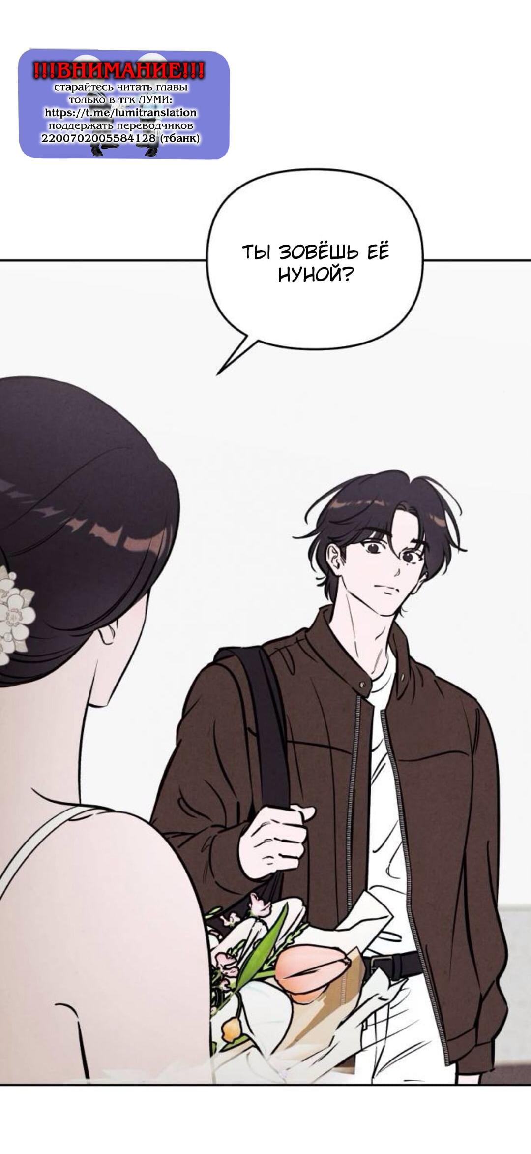 Read Одолжить огонек RU Manga Online