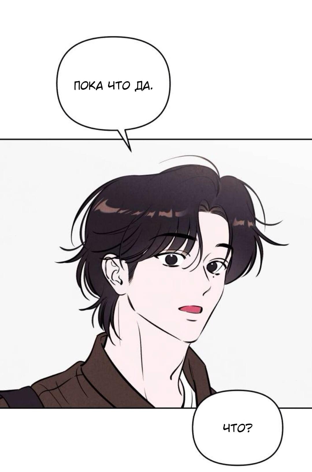 Read Одолжить огонек RU Manga Online