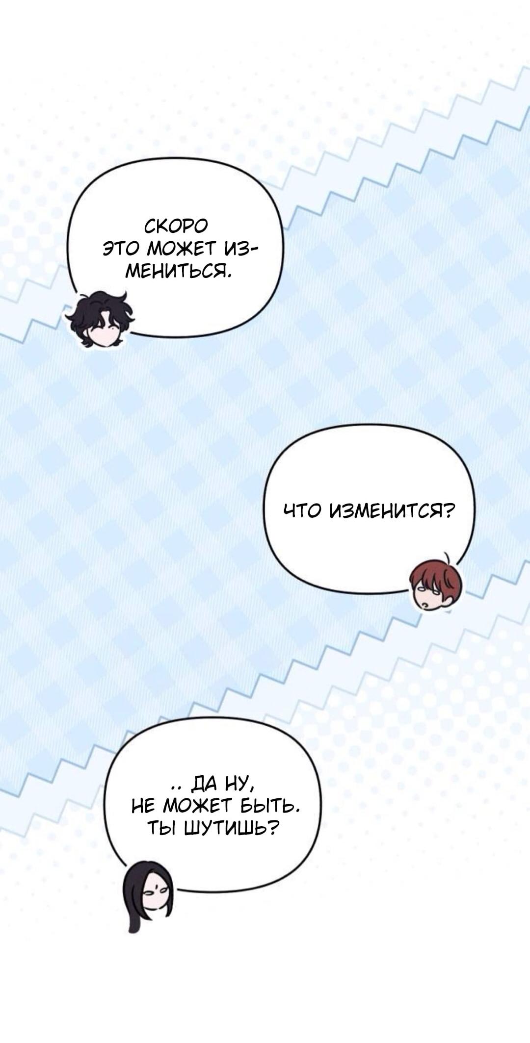 Read Одолжить огонек RU Manga Online