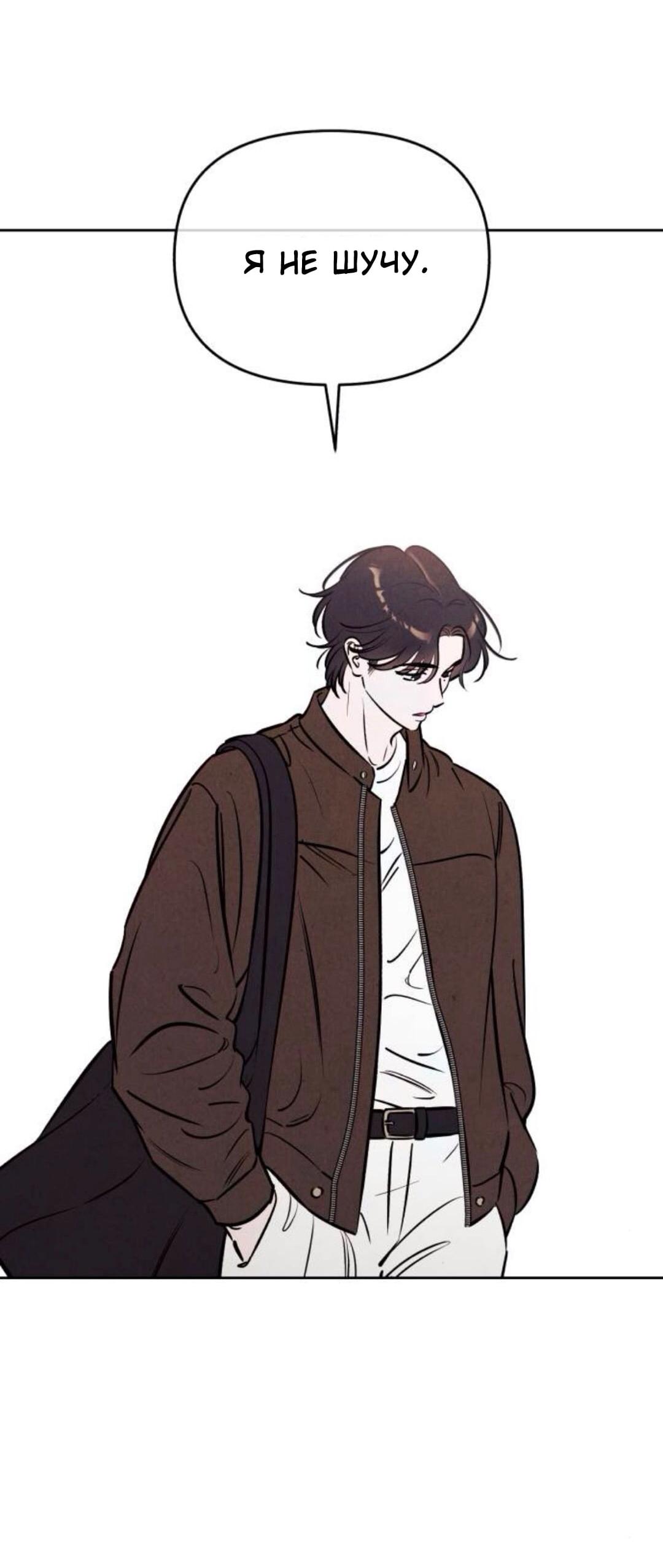 Read Одолжить огонек RU Manga Online