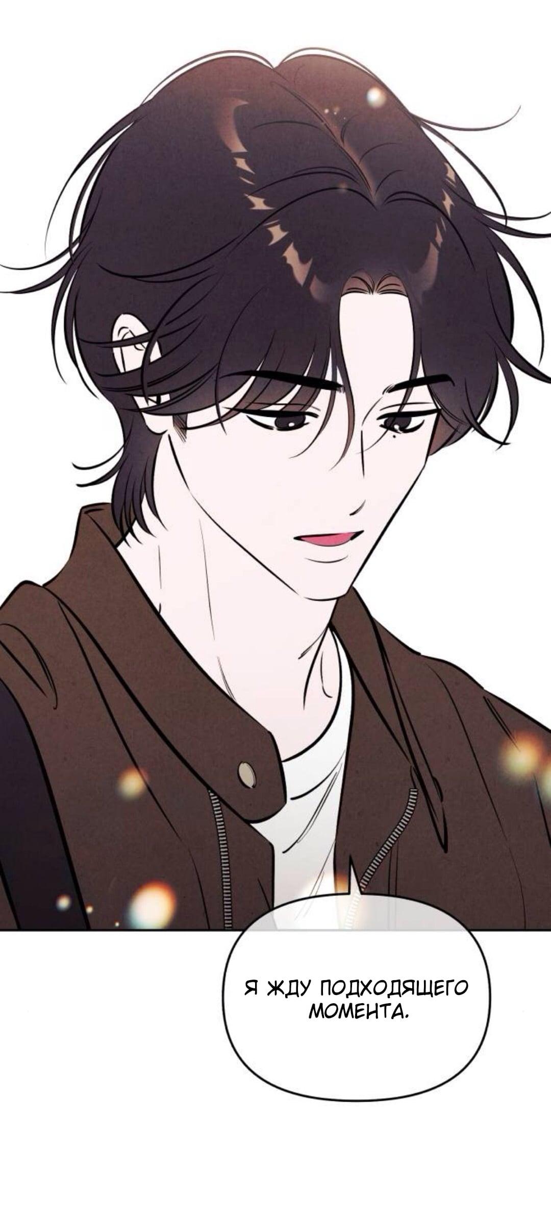 Read Одолжить огонек RU Manga Online