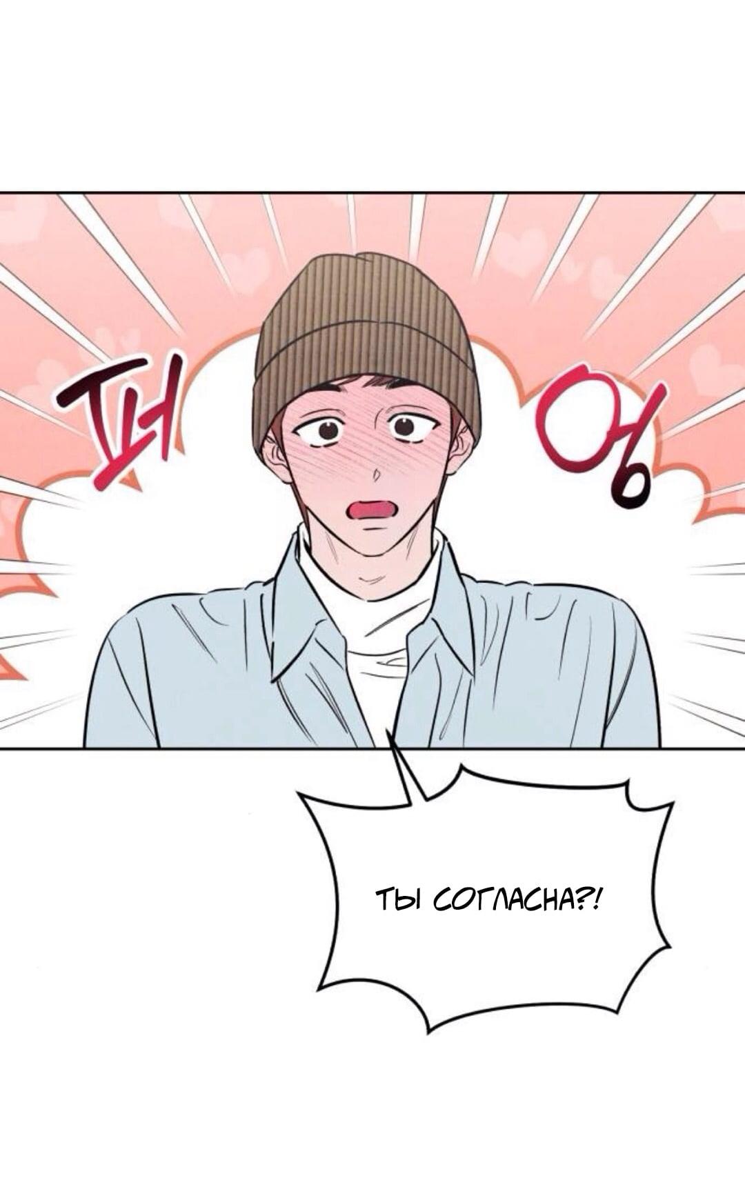 Read Одолжить огонек RU Manga Online