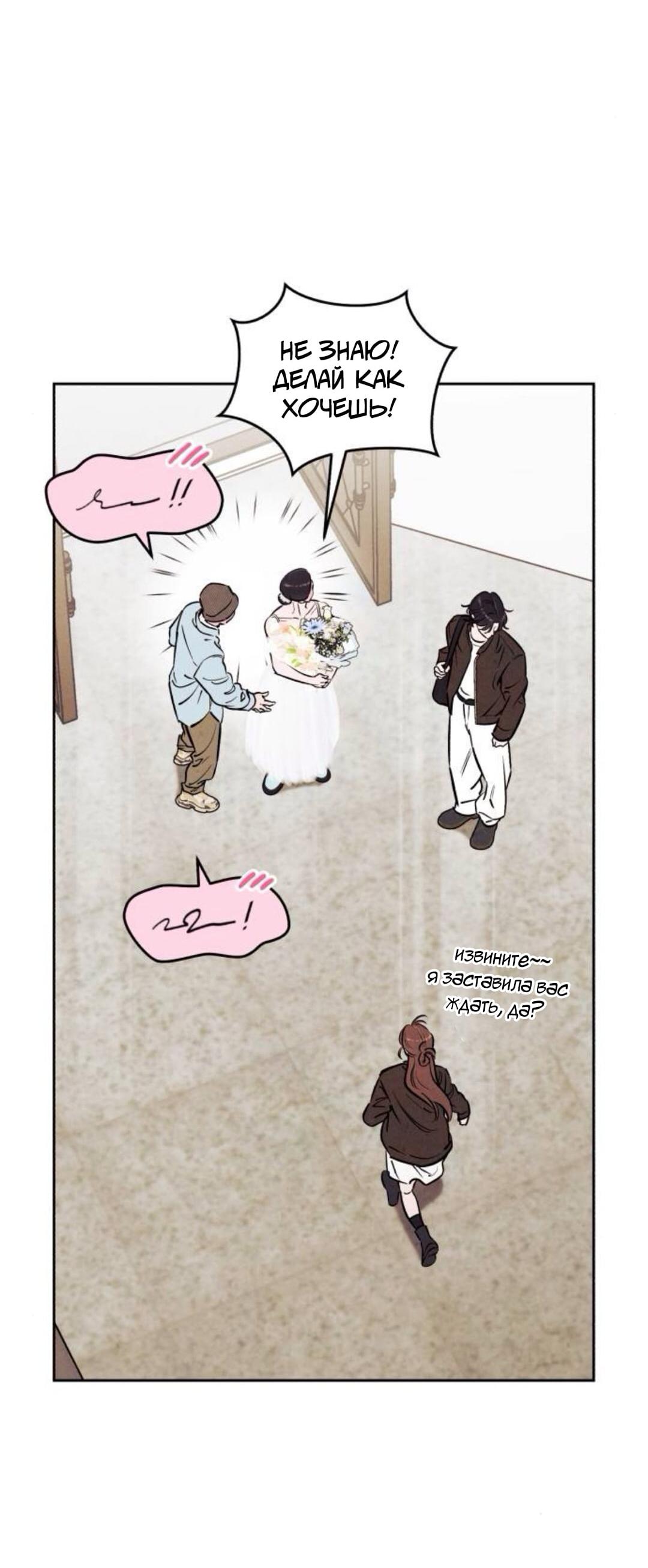 Read Одолжить огонек RU Manga Online