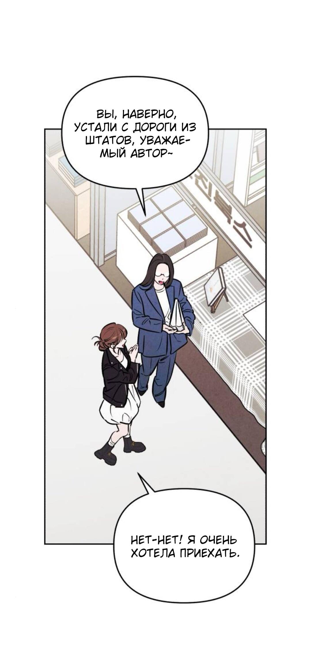 Read Одолжить огонек RU Manga Online