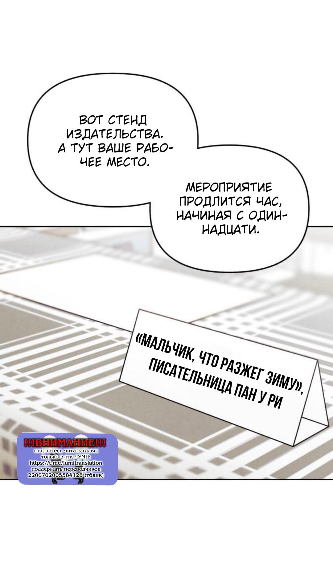 Read Одолжить огонек RU Manga Online